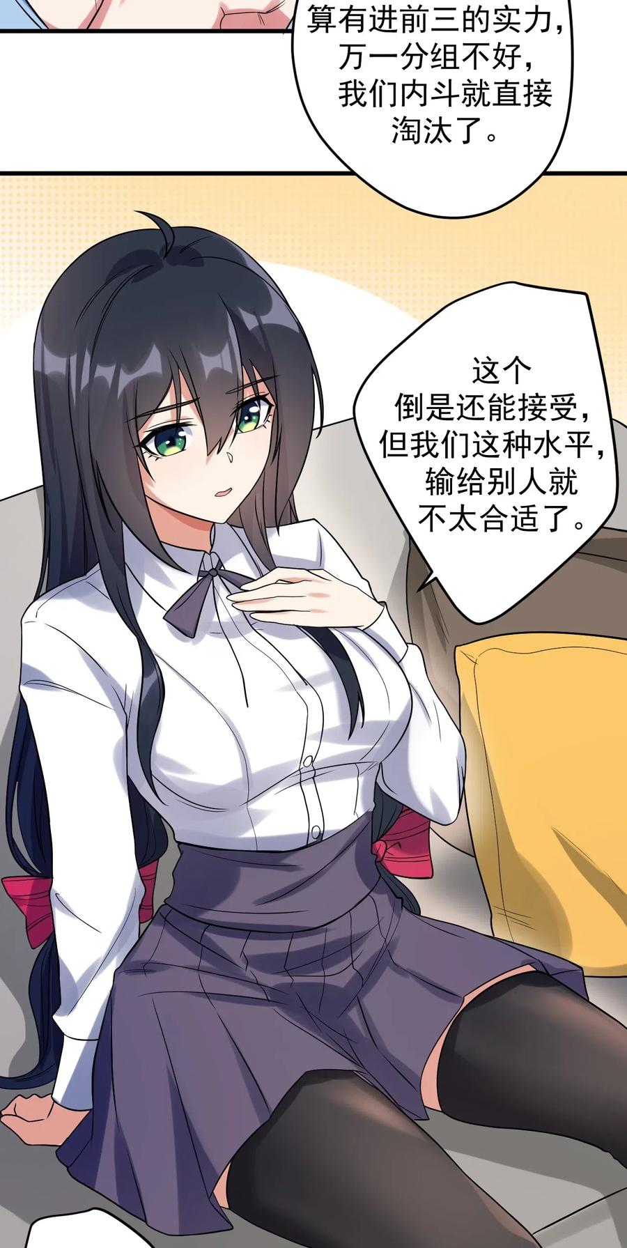 涩系大小姐的废宅养成计划042 合宿的特训