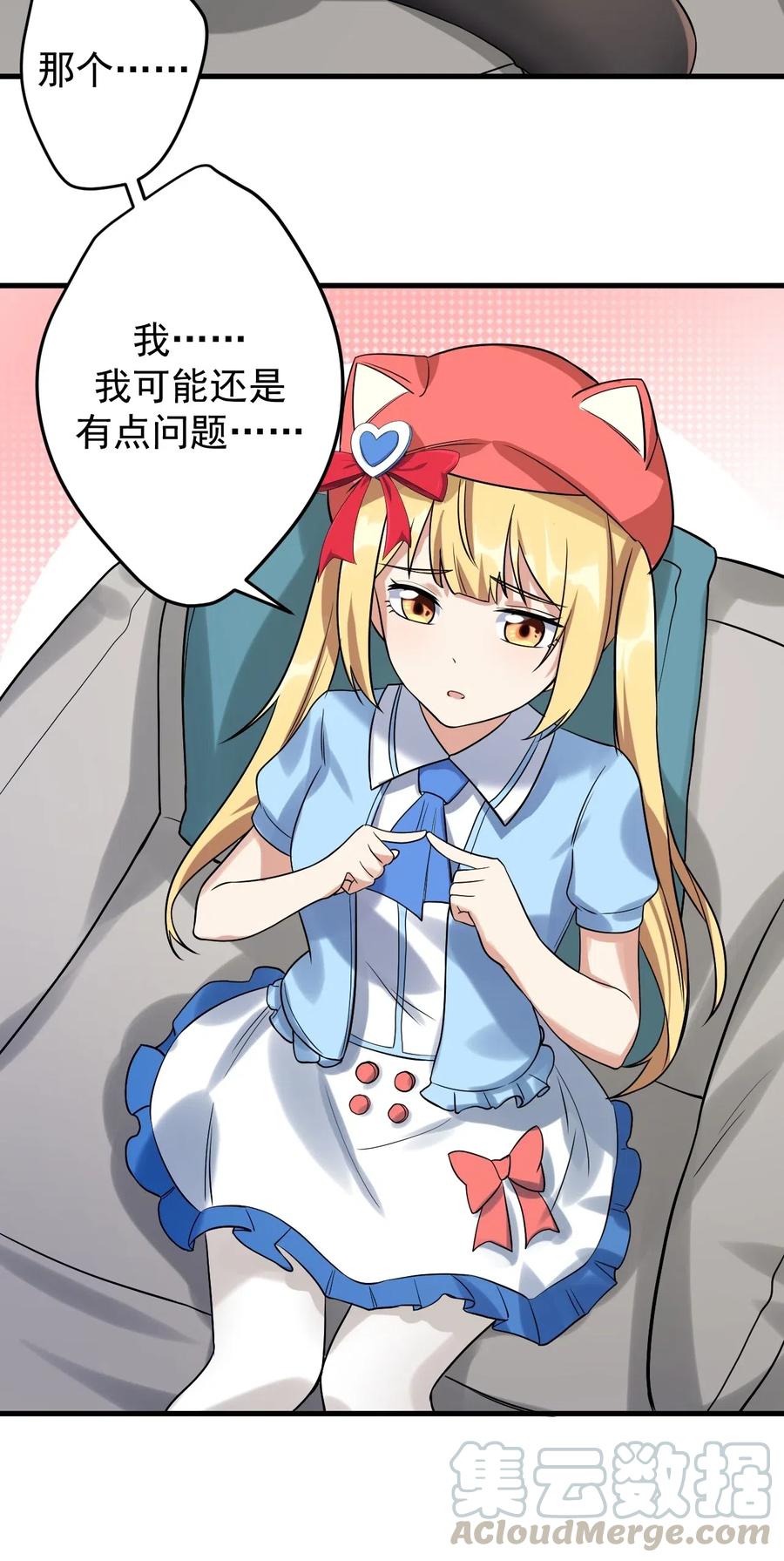 涩系大小姐的废宅养成计划042 合宿的特训