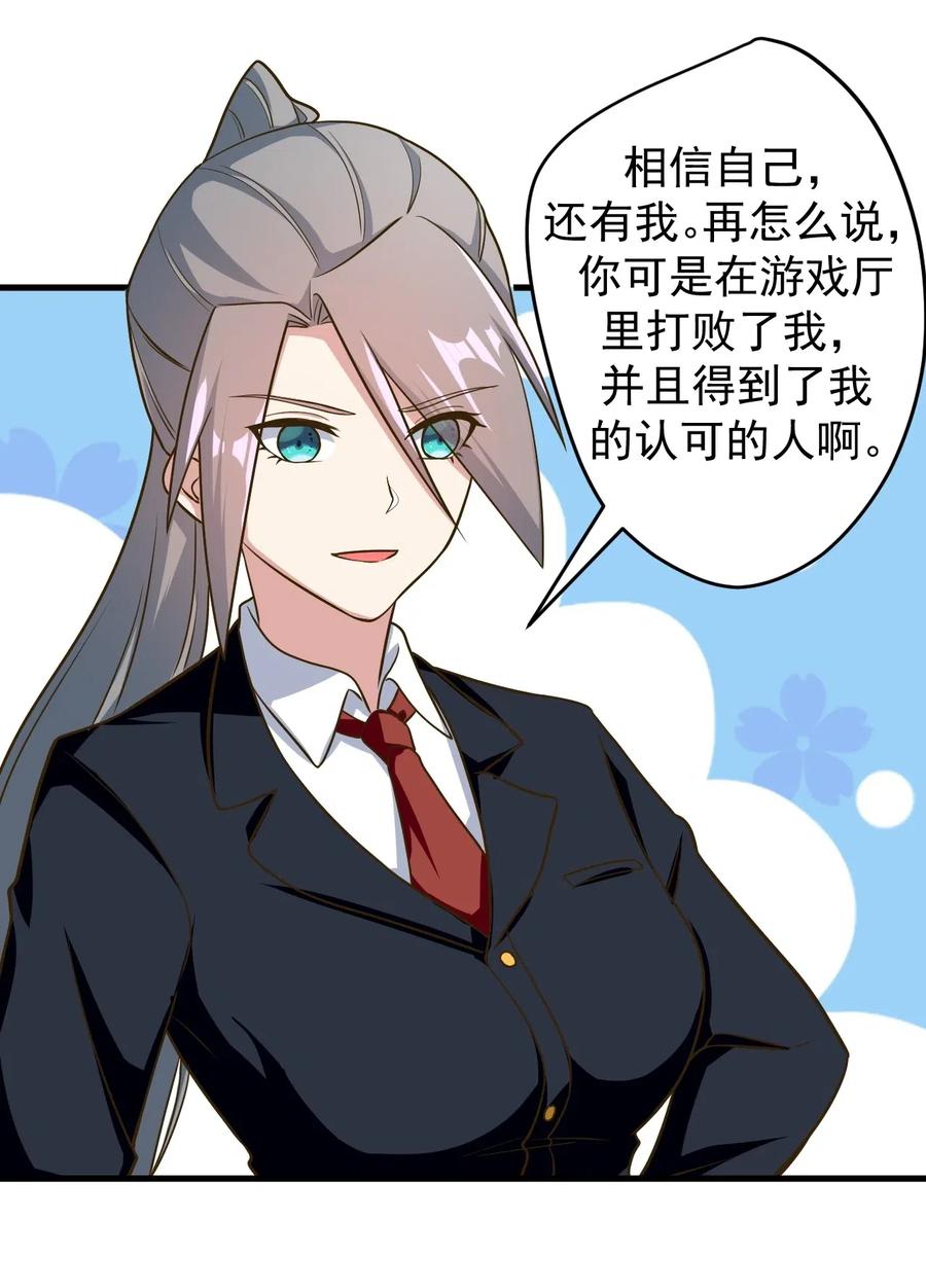 涩系大小姐的废宅养成计划042 合宿的特训