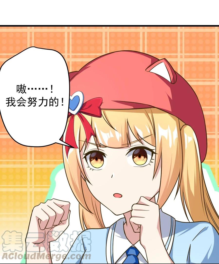 涩系大小姐的废宅养成计划042 合宿的特训