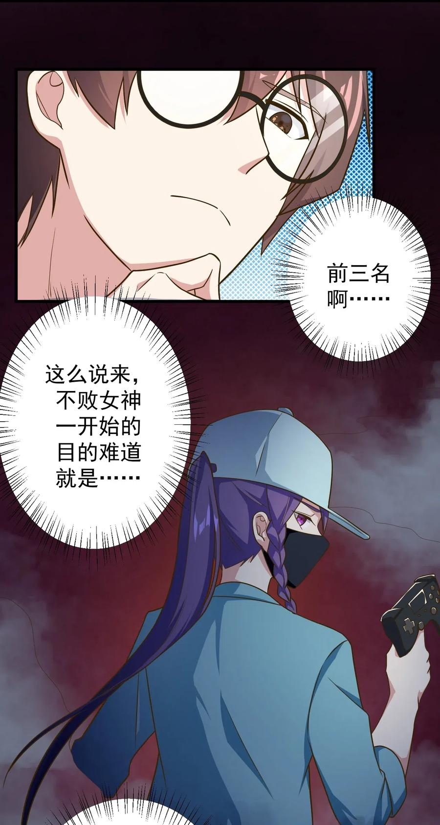 涩系大小姐的废宅养成计划042 合宿的特训