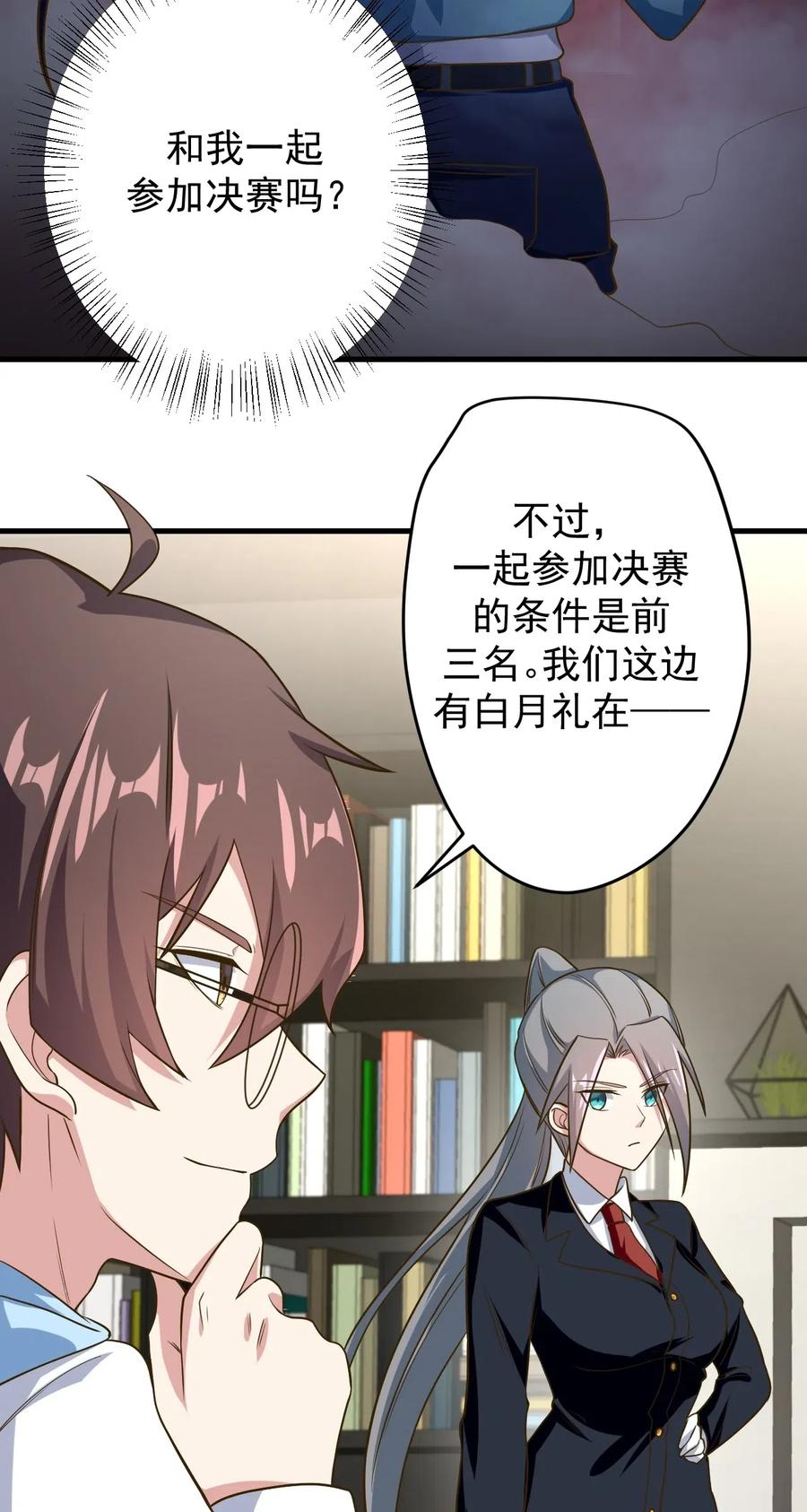 涩系大小姐的废宅养成计划042 合宿的特训