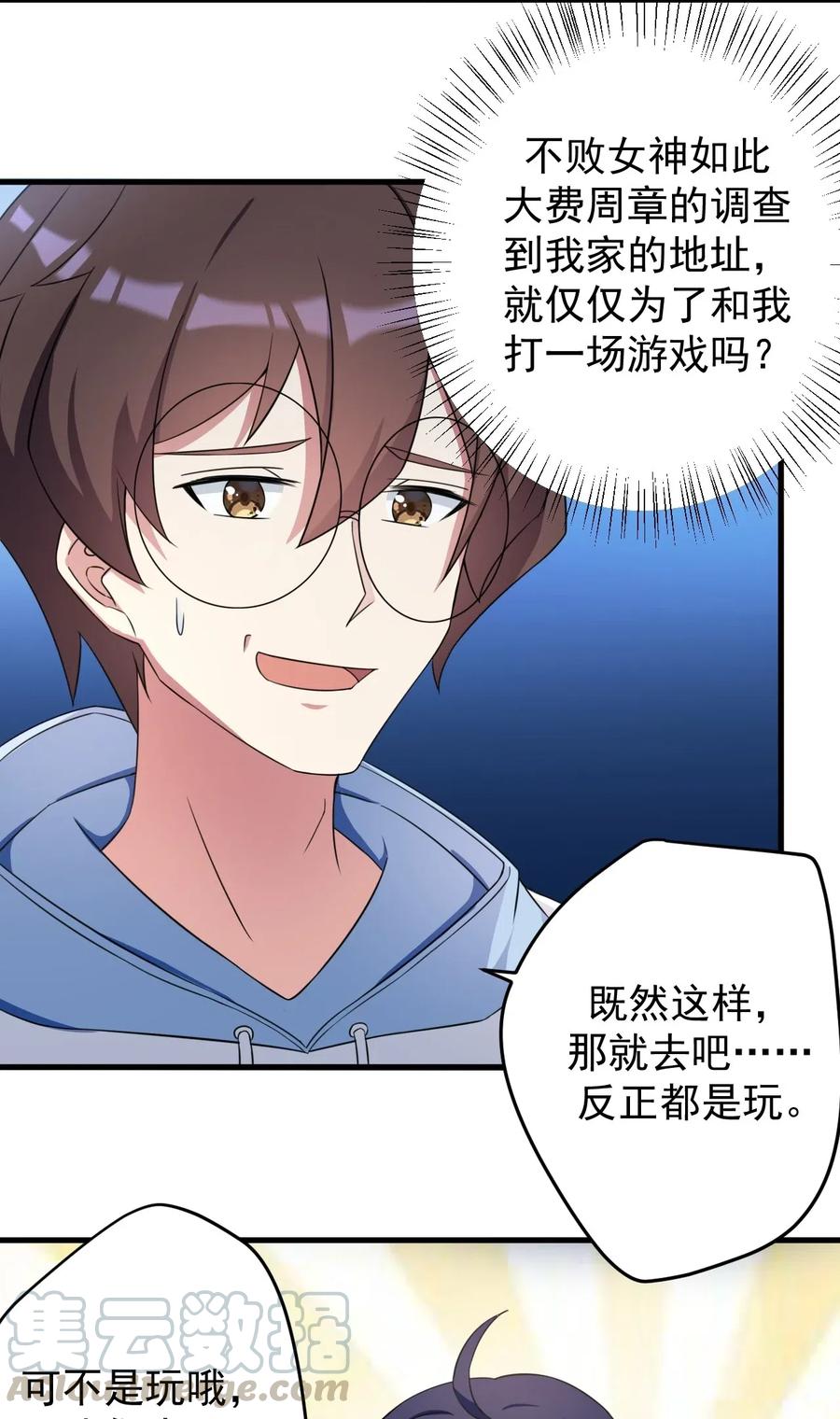 涩系大小姐的废宅养成计划042 合宿的特训