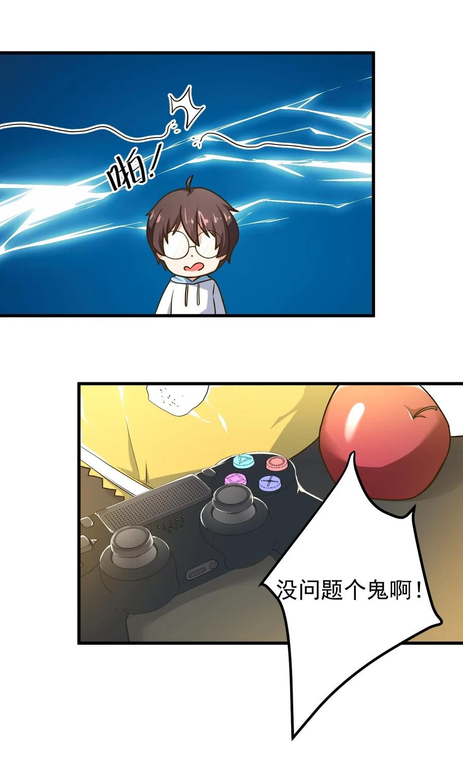 涩系大小姐的废宅养成计划042 合宿的特训