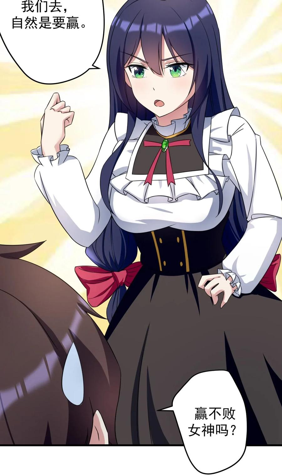 涩系大小姐的废宅养成计划042 合宿的特训