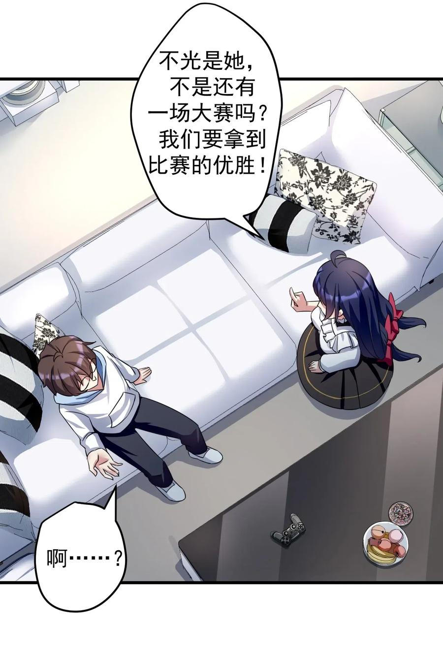 涩系大小姐的废宅养成计划042 合宿的特训