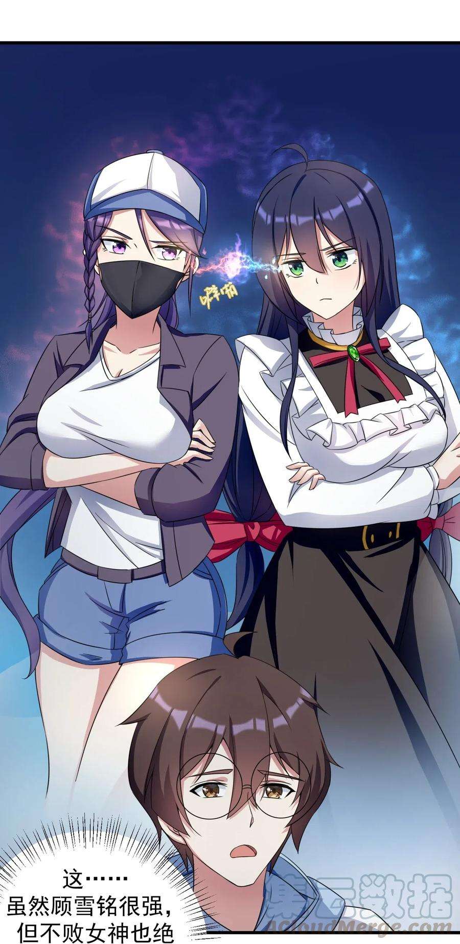 涩系大小姐的废宅养成计划042 合宿的特训