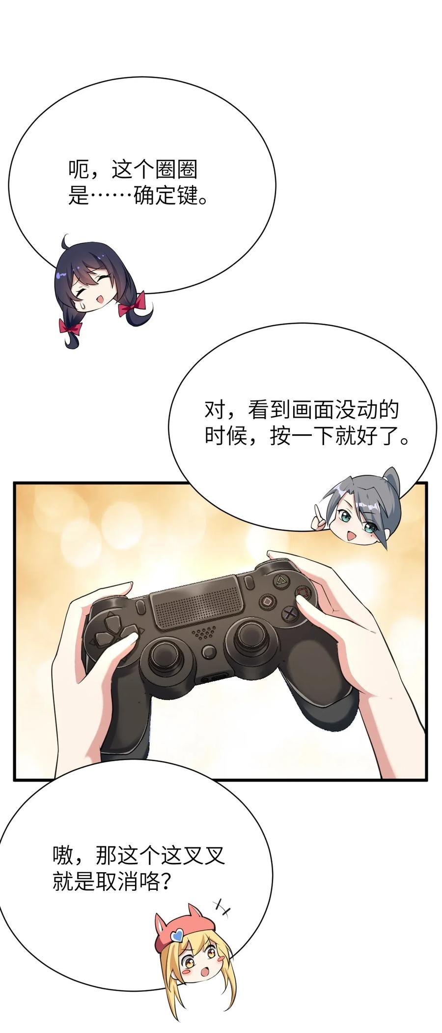 涩系大小姐的废宅养成计划043 男神导火索