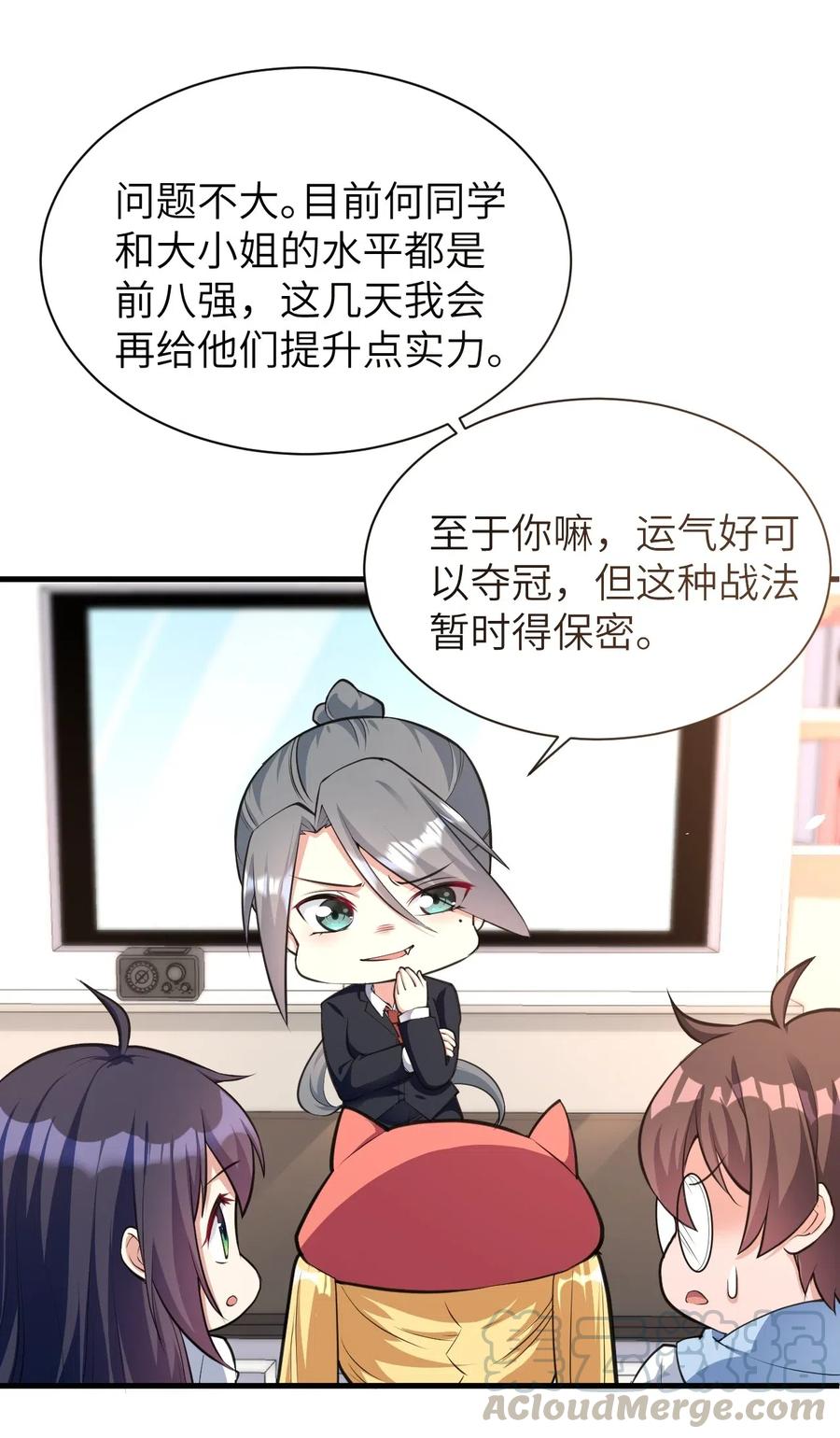 涩系大小姐的废宅养成计划043 男神导火索