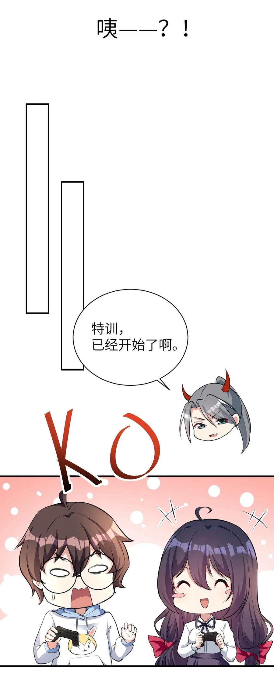 涩系大小姐的废宅养成计划043 男神导火索