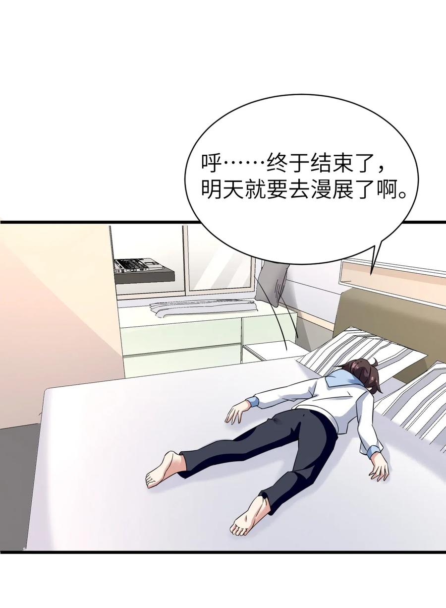 涩系大小姐的废宅养成计划043 男神导火索