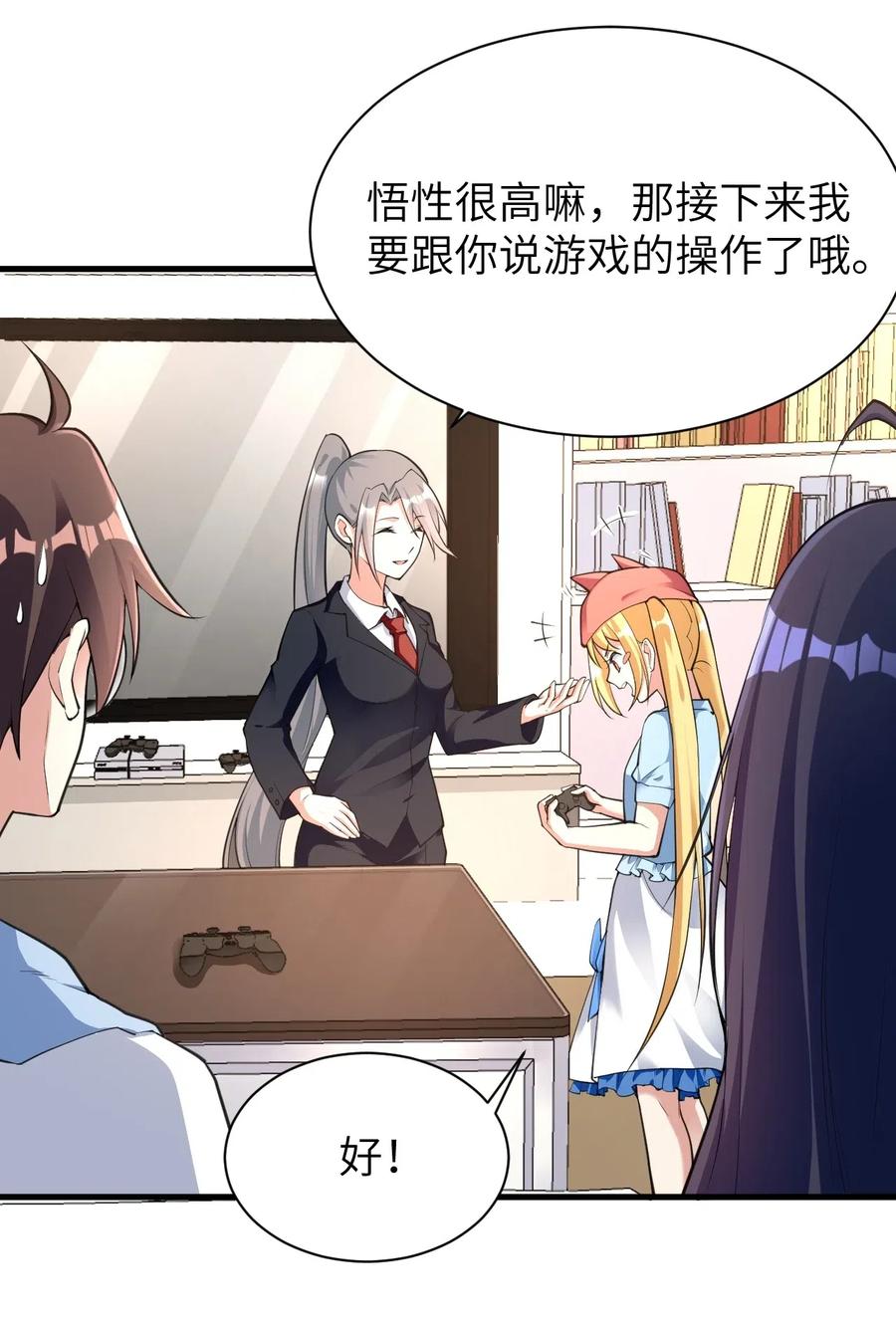 涩系大小姐的废宅养成计划043 男神导火索