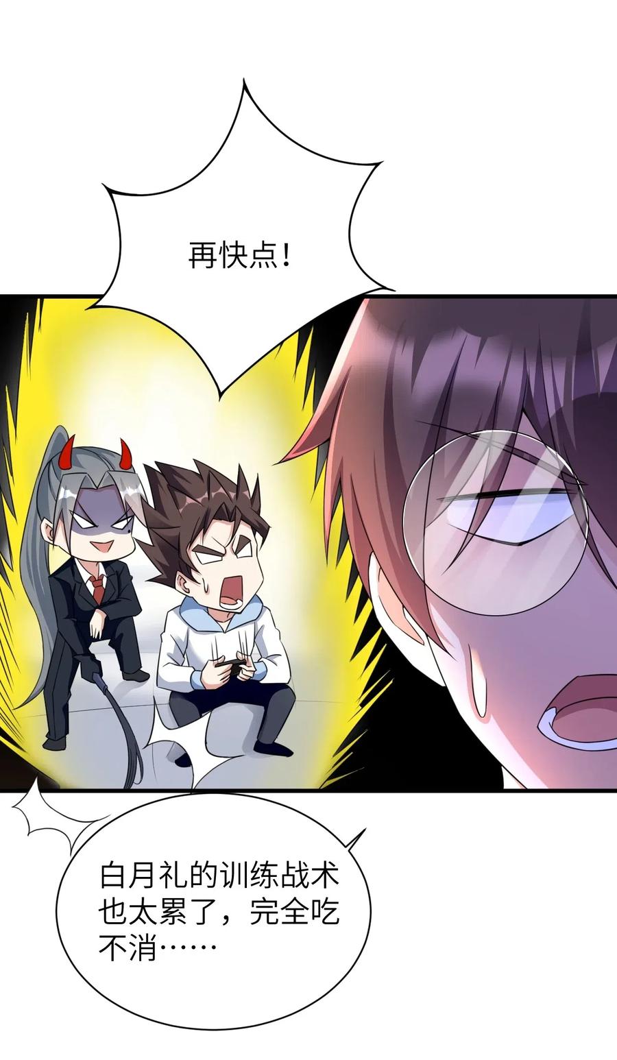 涩系大小姐的废宅养成计划043 男神导火索