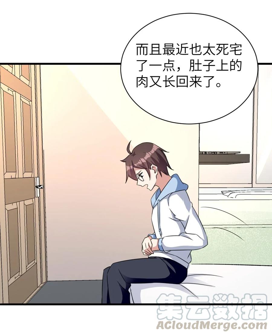 涩系大小姐的废宅养成计划043 男神导火索