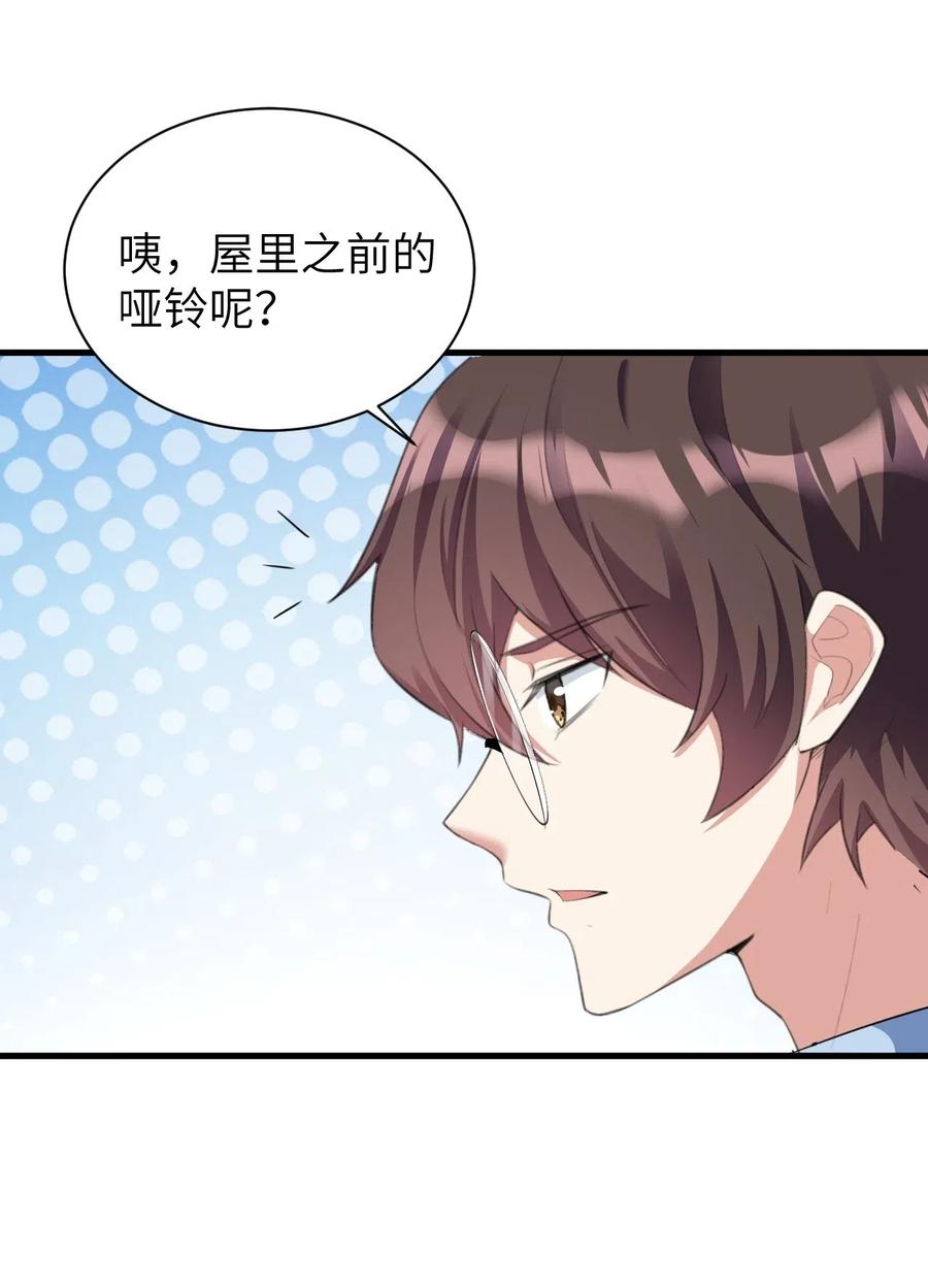 涩系大小姐的废宅养成计划043 男神导火索