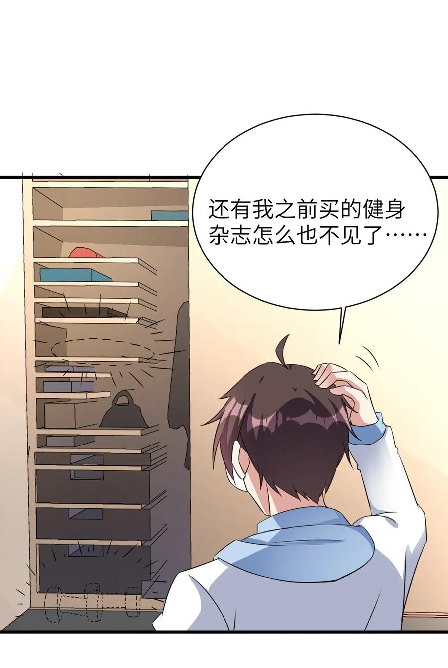 涩系大小姐的废宅养成计划043 男神导火索