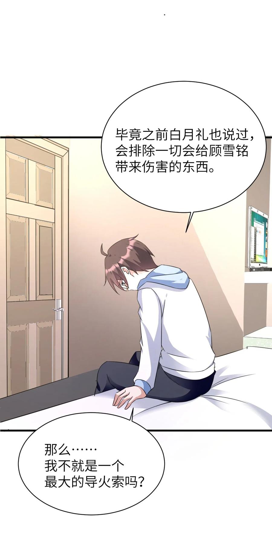 涩系大小姐的废宅养成计划043 男神导火索