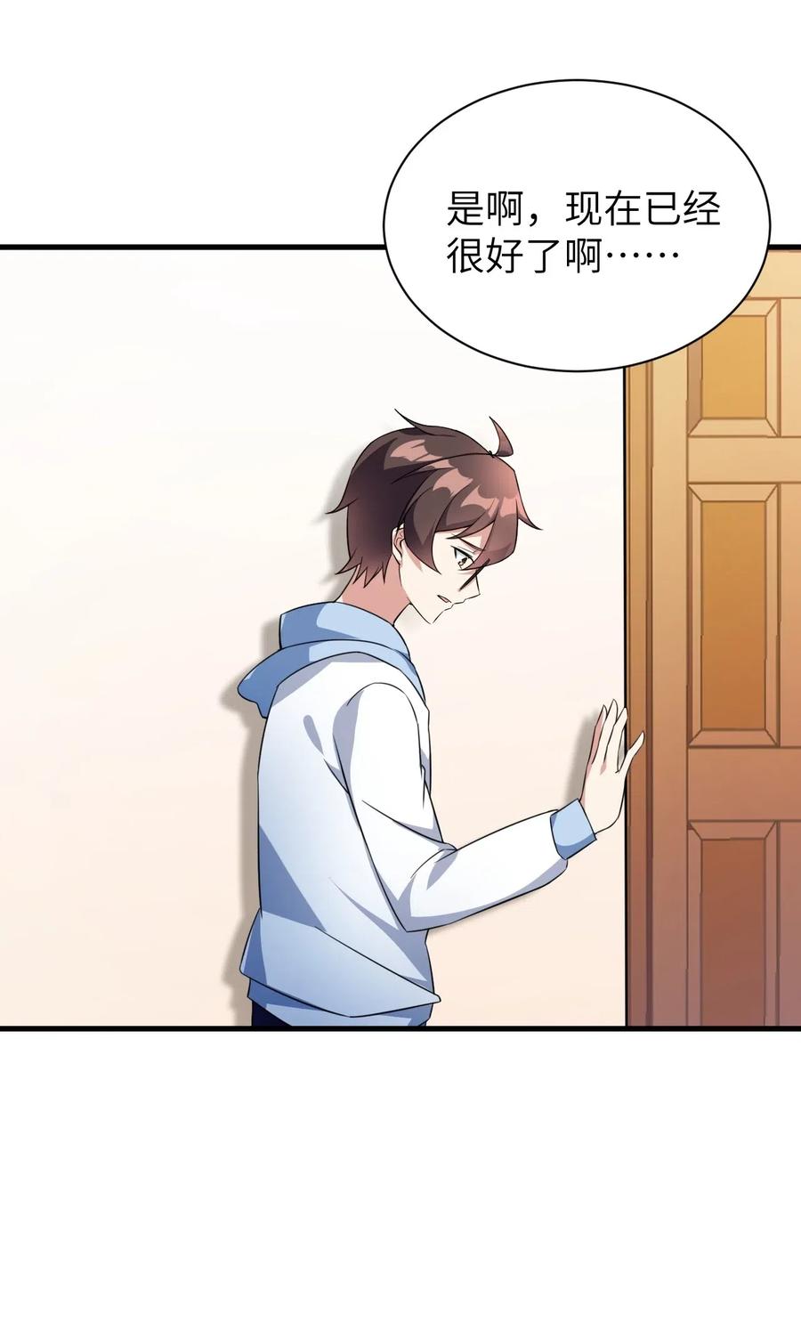 涩系大小姐的废宅养成计划043 男神导火索