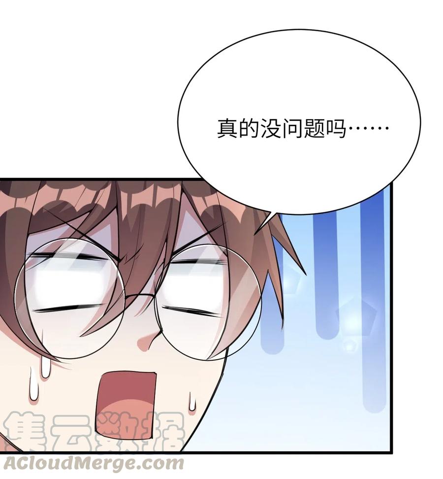 涩系大小姐的废宅养成计划043 男神导火索