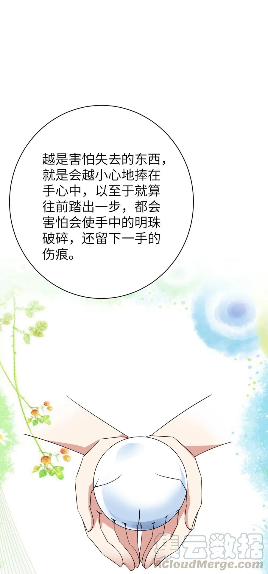 涩系大小姐的废宅养成计划043 男神导火索