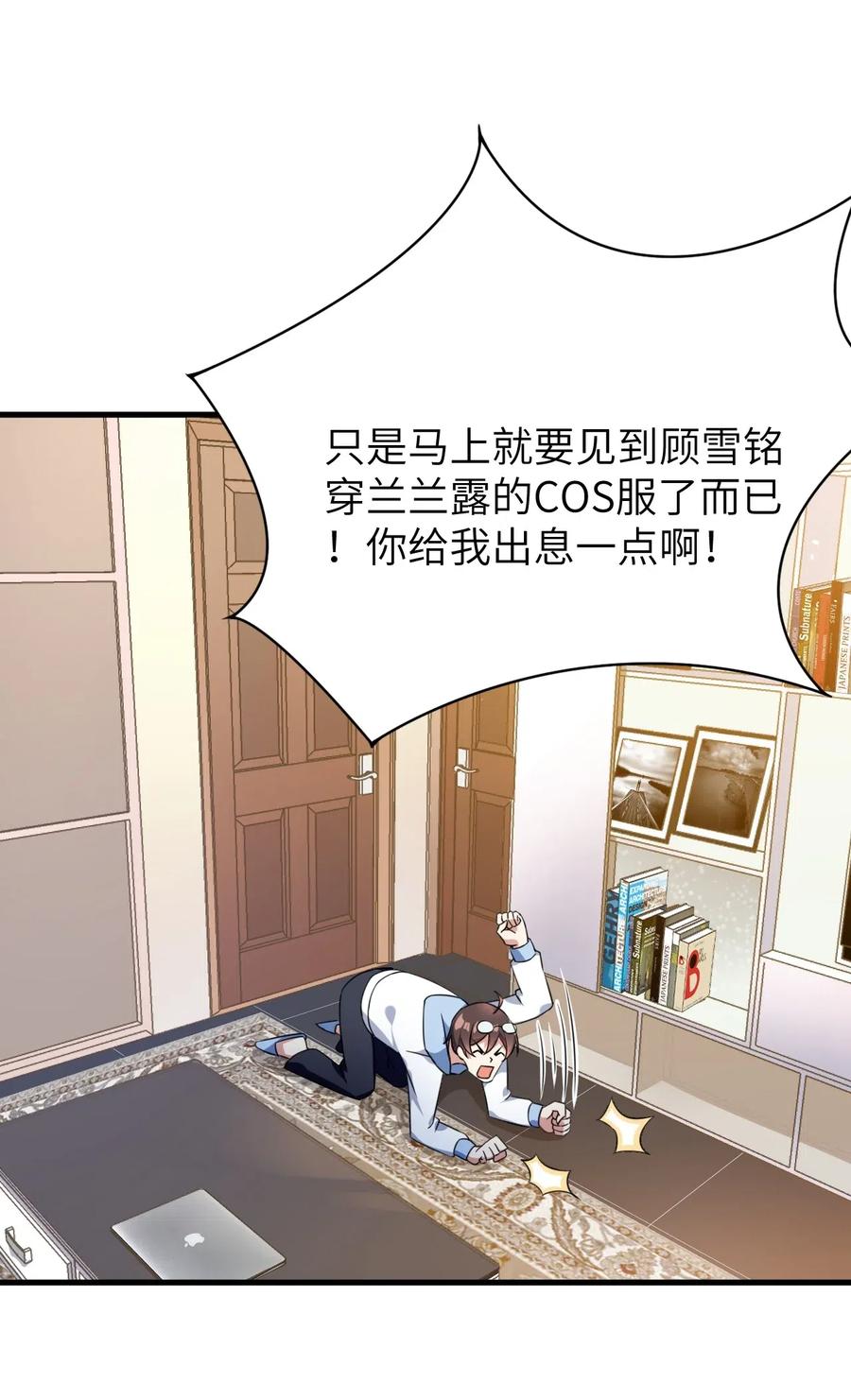 涩系大小姐的废宅养成计划043 男神导火索