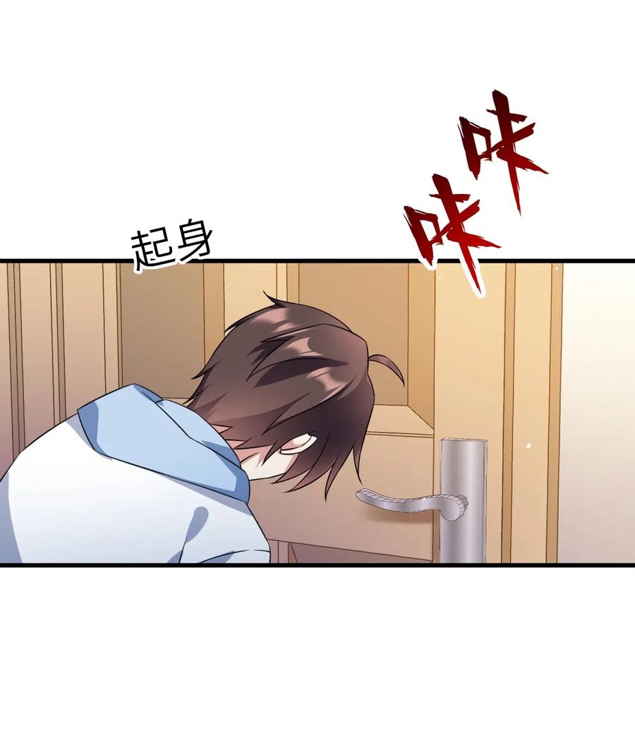 涩系大小姐的废宅养成计划043 男神导火索