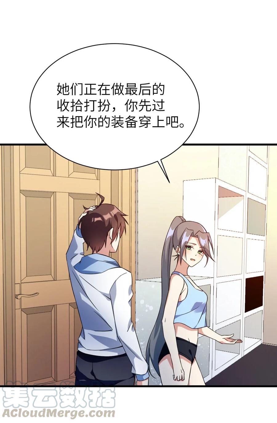 涩系大小姐的废宅养成计划043 男神导火索