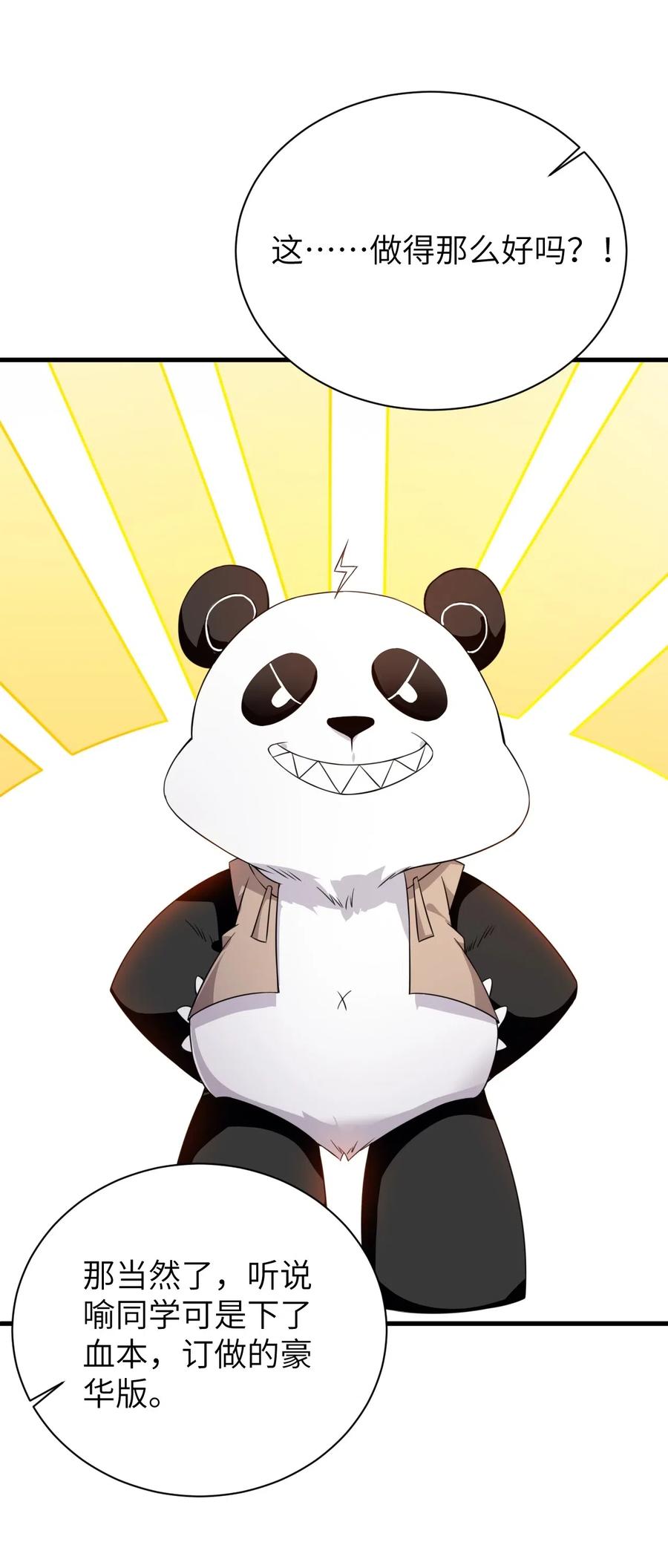 涩系大小姐的废宅养成计划043 男神导火索