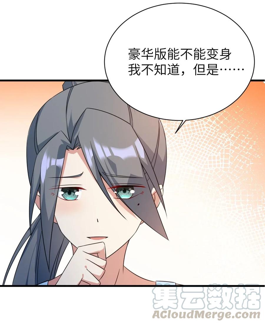 涩系大小姐的废宅养成计划043 男神导火索