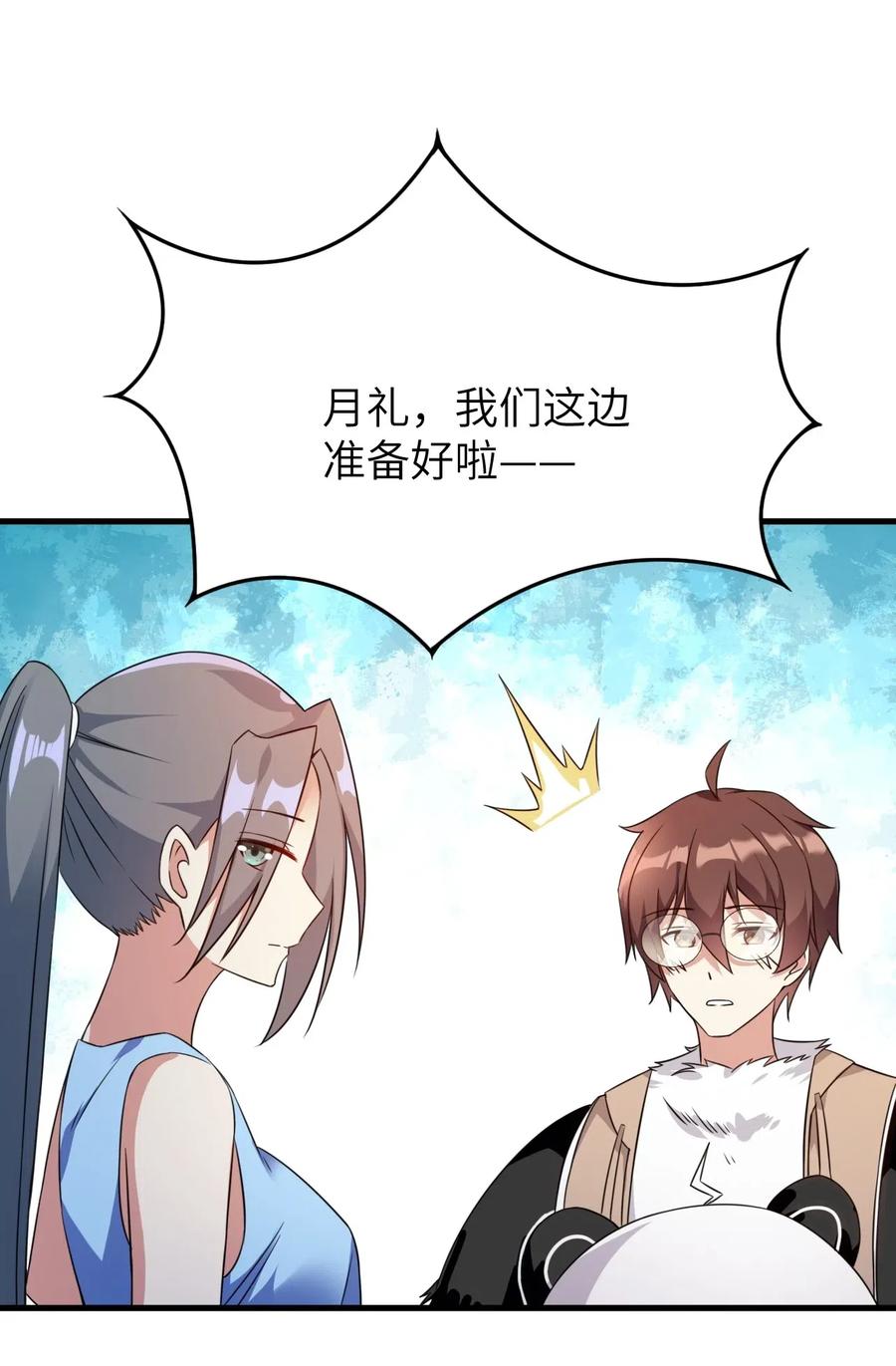 涩系大小姐的废宅养成计划043 男神导火索