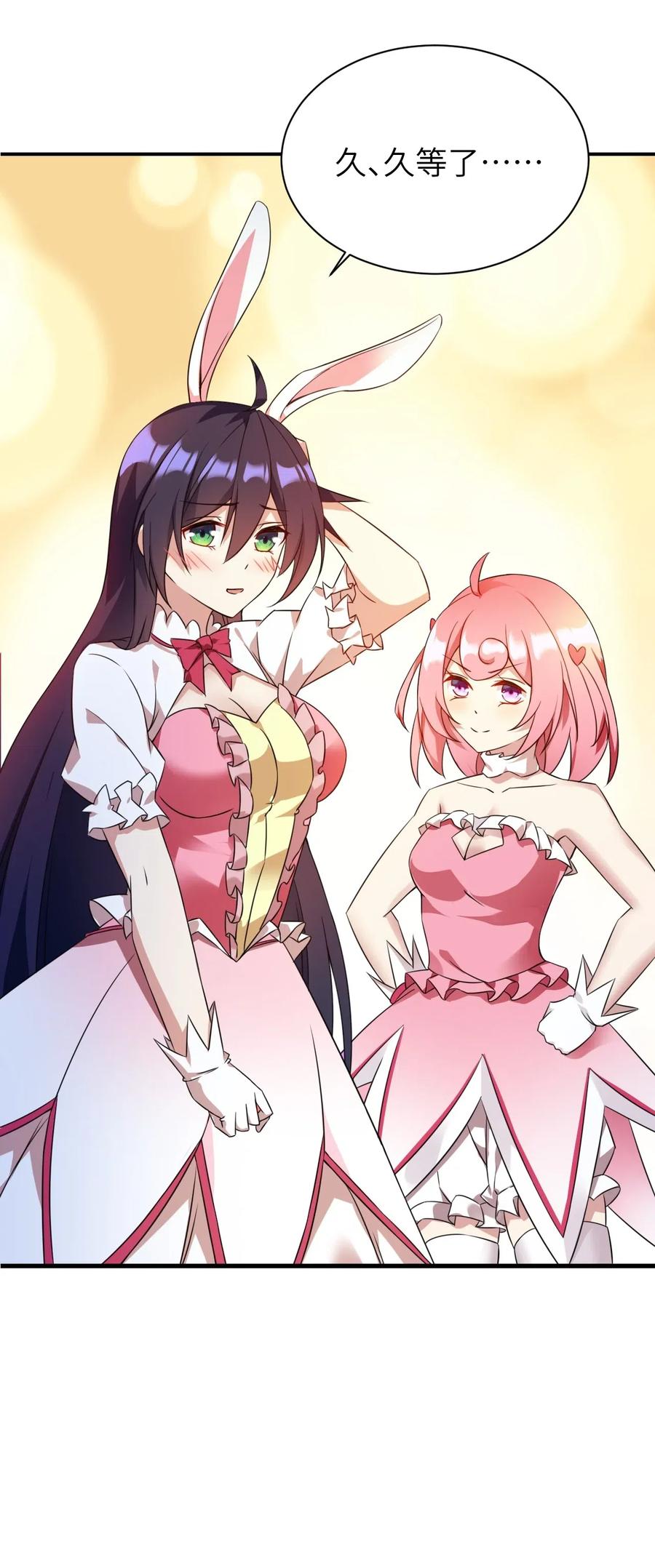 涩系大小姐的废宅养成计划043 男神导火索