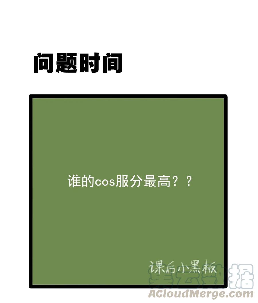 涩系大小姐的废宅养成计划043 男神导火索