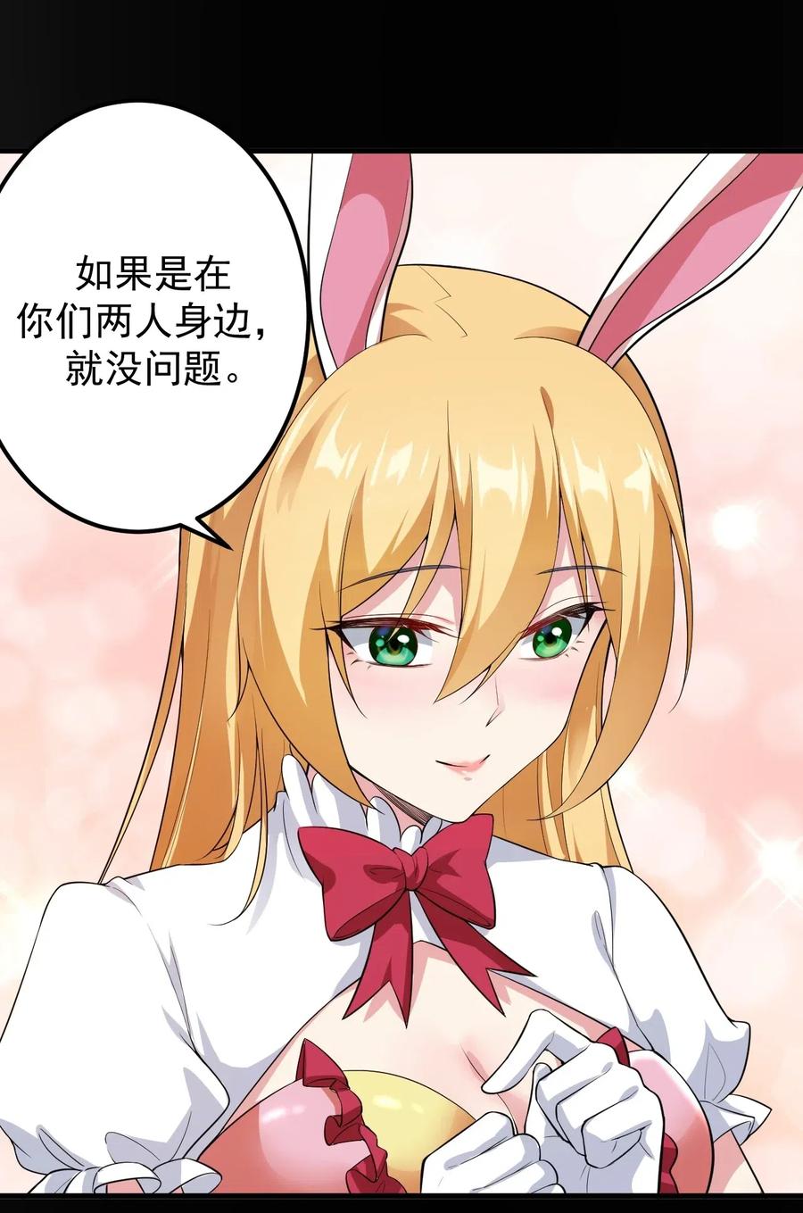 涩系大小姐的废宅养成计划044 两人的秘密