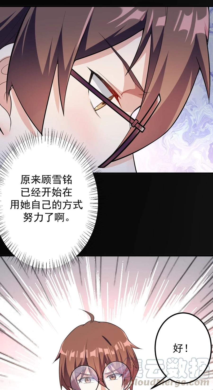 涩系大小姐的废宅养成计划044 两人的秘密