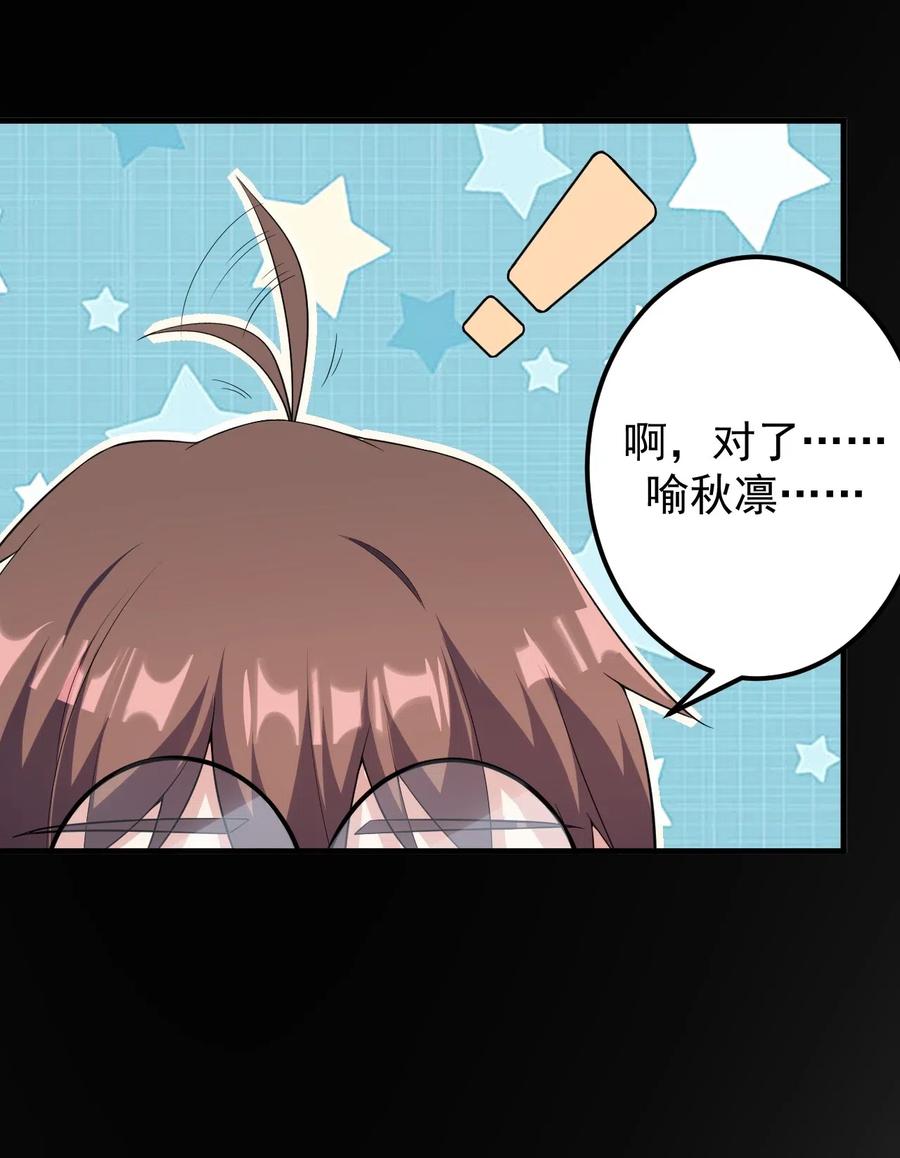 涩系大小姐的废宅养成计划044 两人的秘密