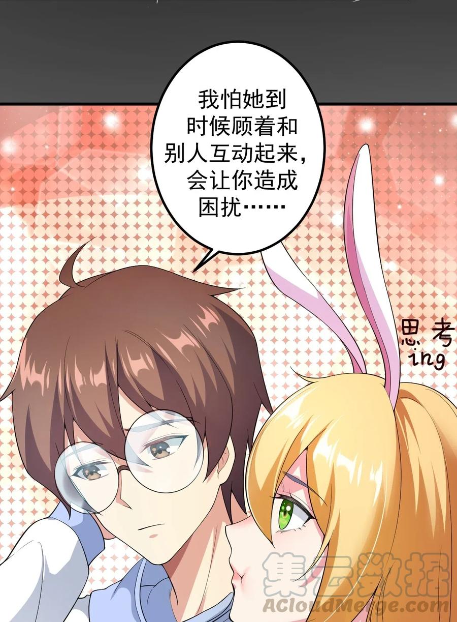 涩系大小姐的废宅养成计划044 两人的秘密