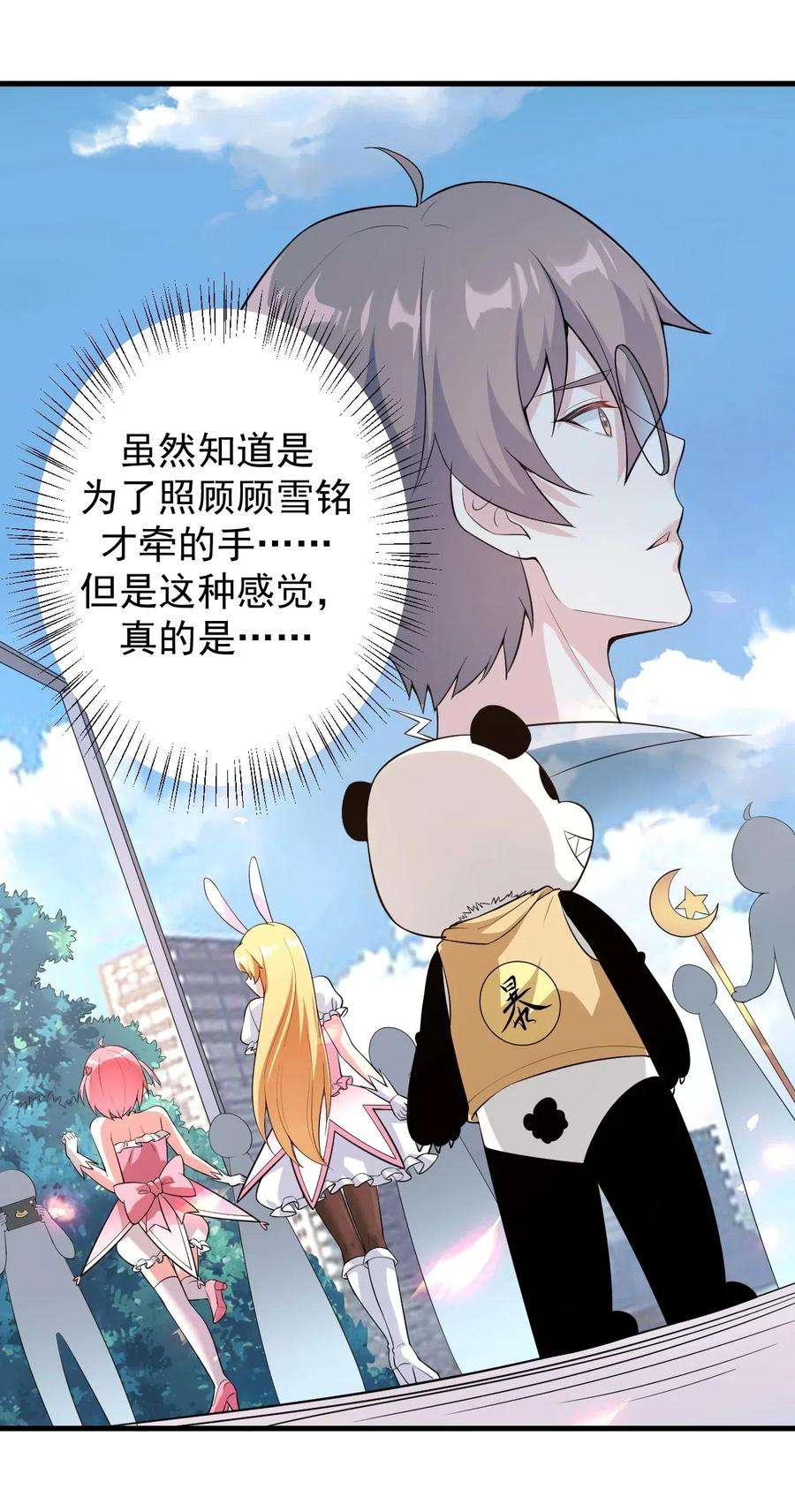 涩系大小姐的废宅养成计划044 两人的秘密