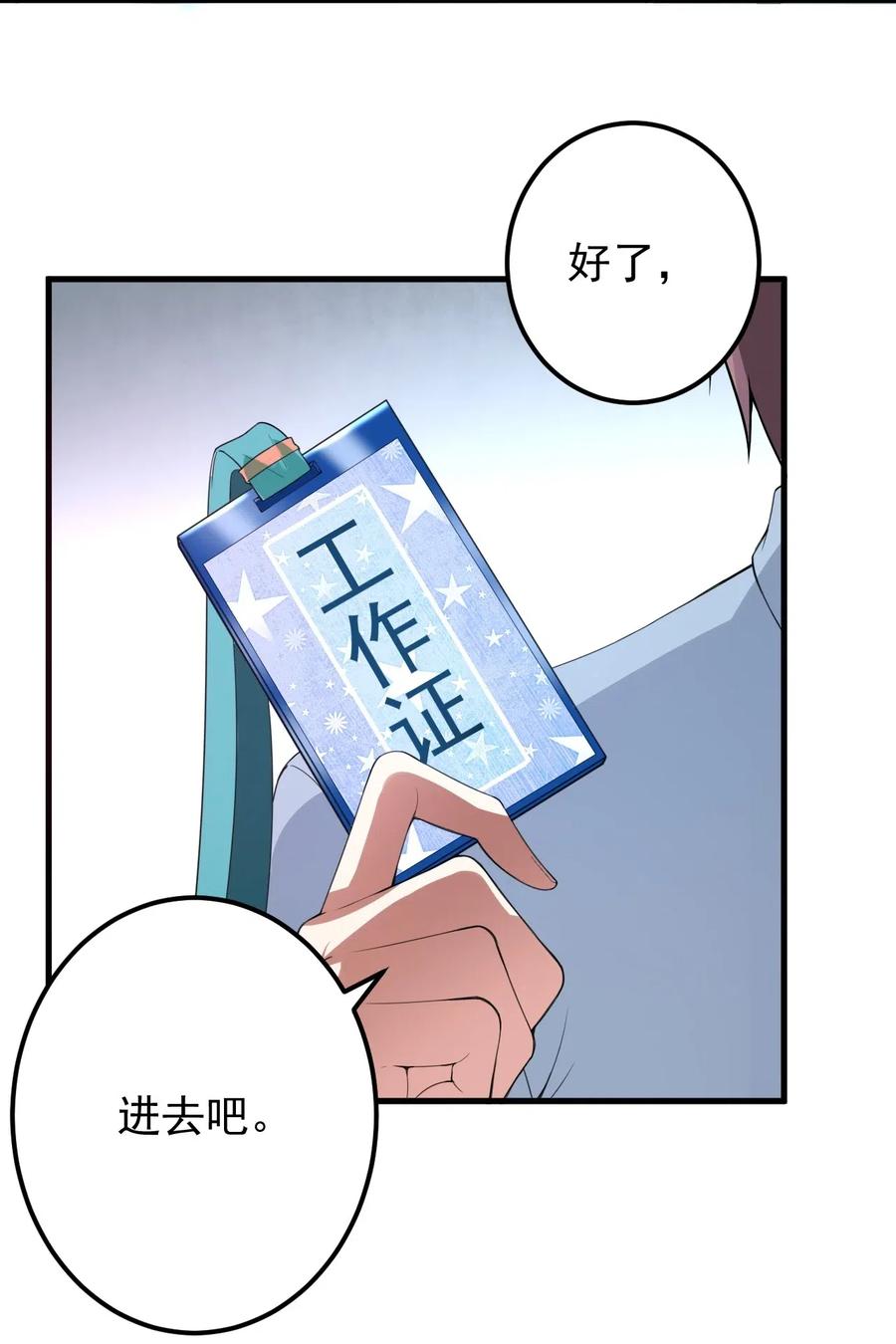 涩系大小姐的废宅养成计划044 两人的秘密