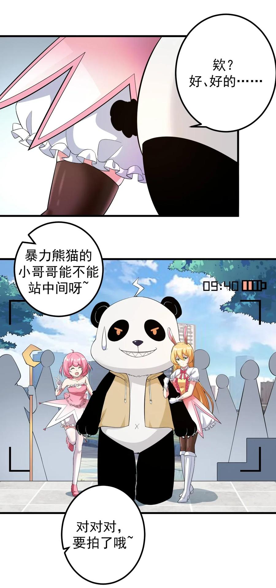 涩系大小姐的废宅养成计划044 两人的秘密