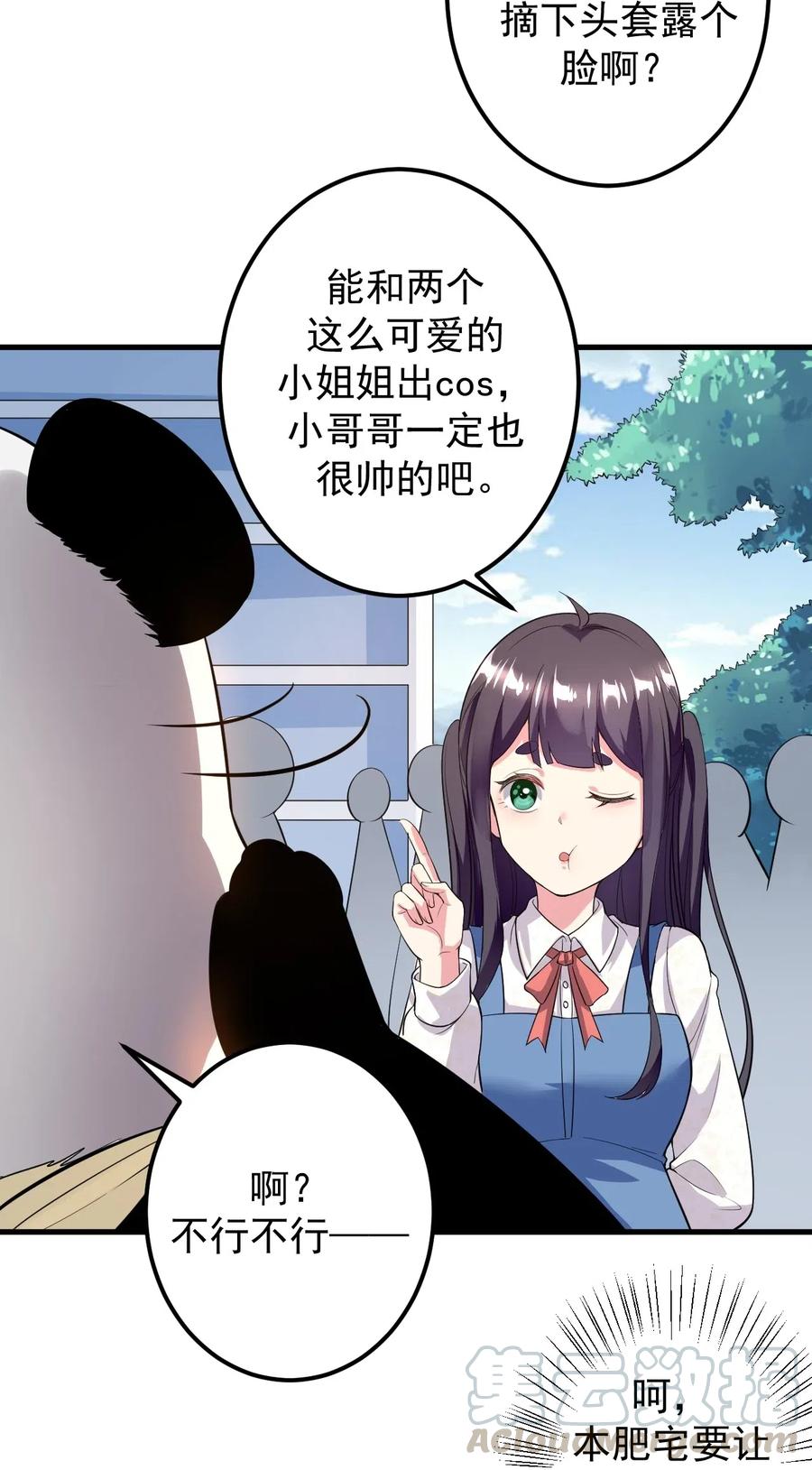 涩系大小姐的废宅养成计划044 两人的秘密