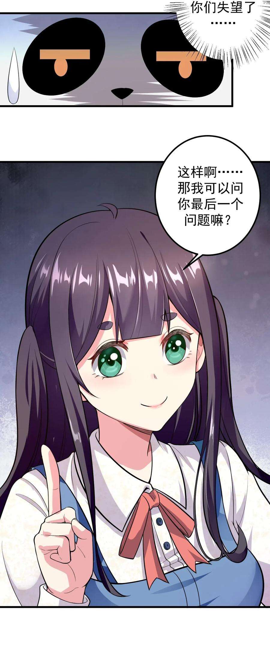 涩系大小姐的废宅养成计划044 两人的秘密