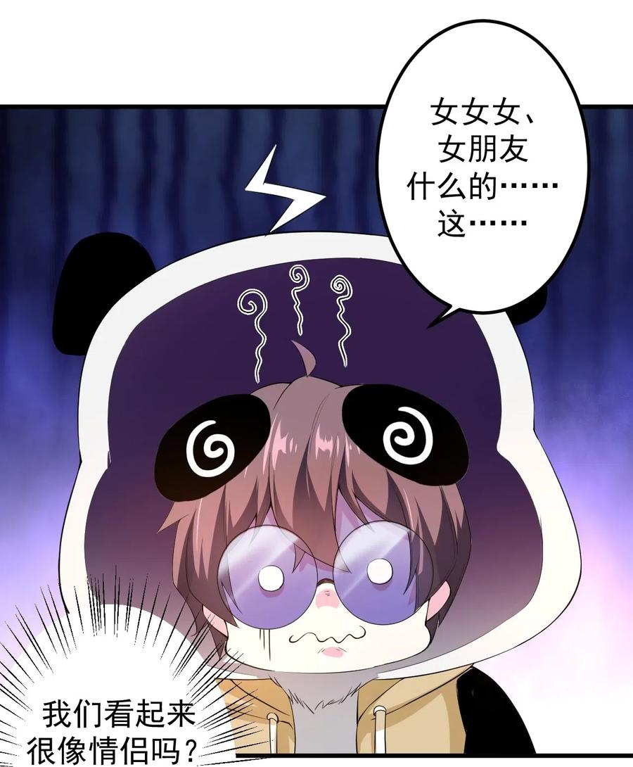涩系大小姐的废宅养成计划044 两人的秘密