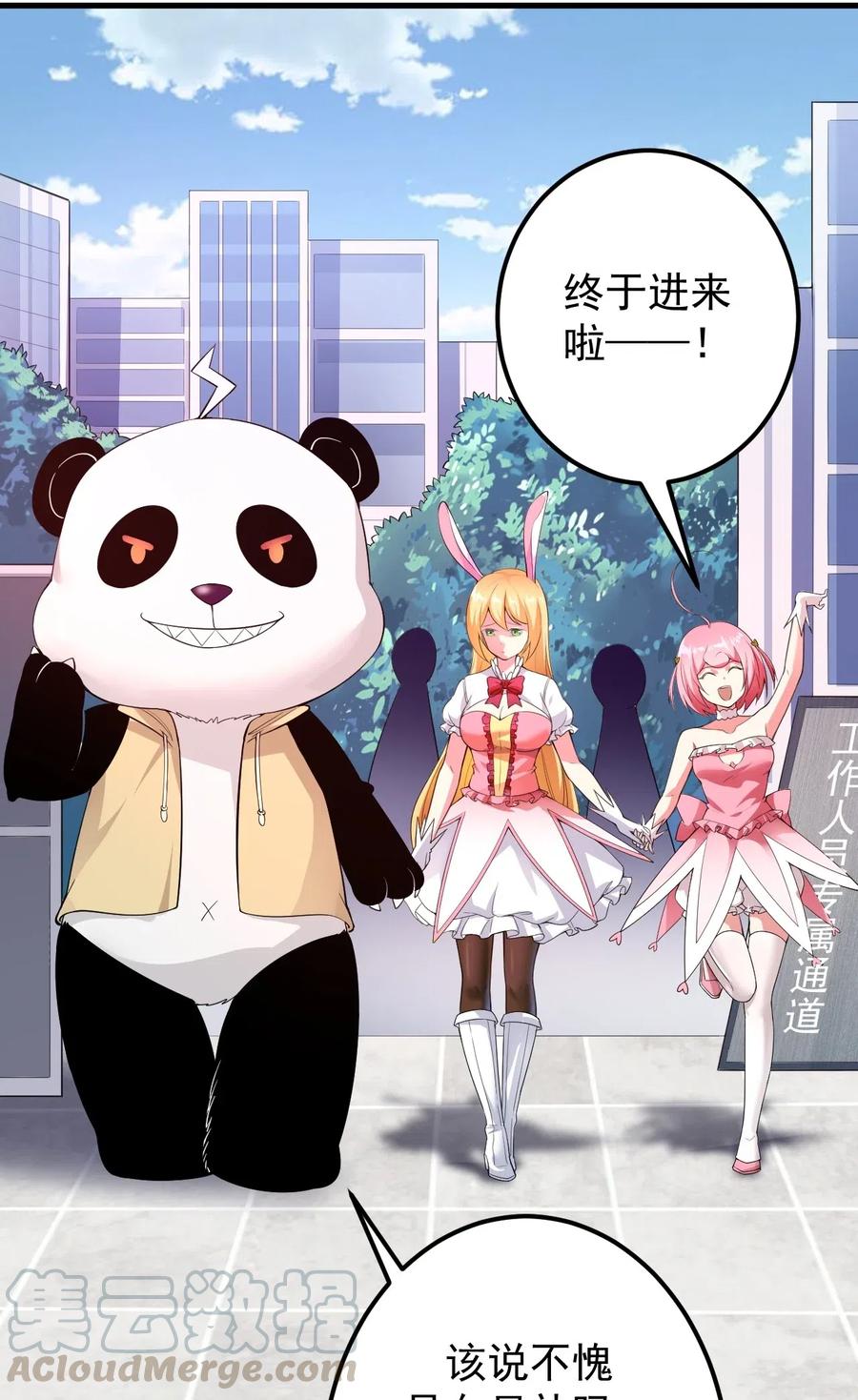 涩系大小姐的废宅养成计划044 两人的秘密