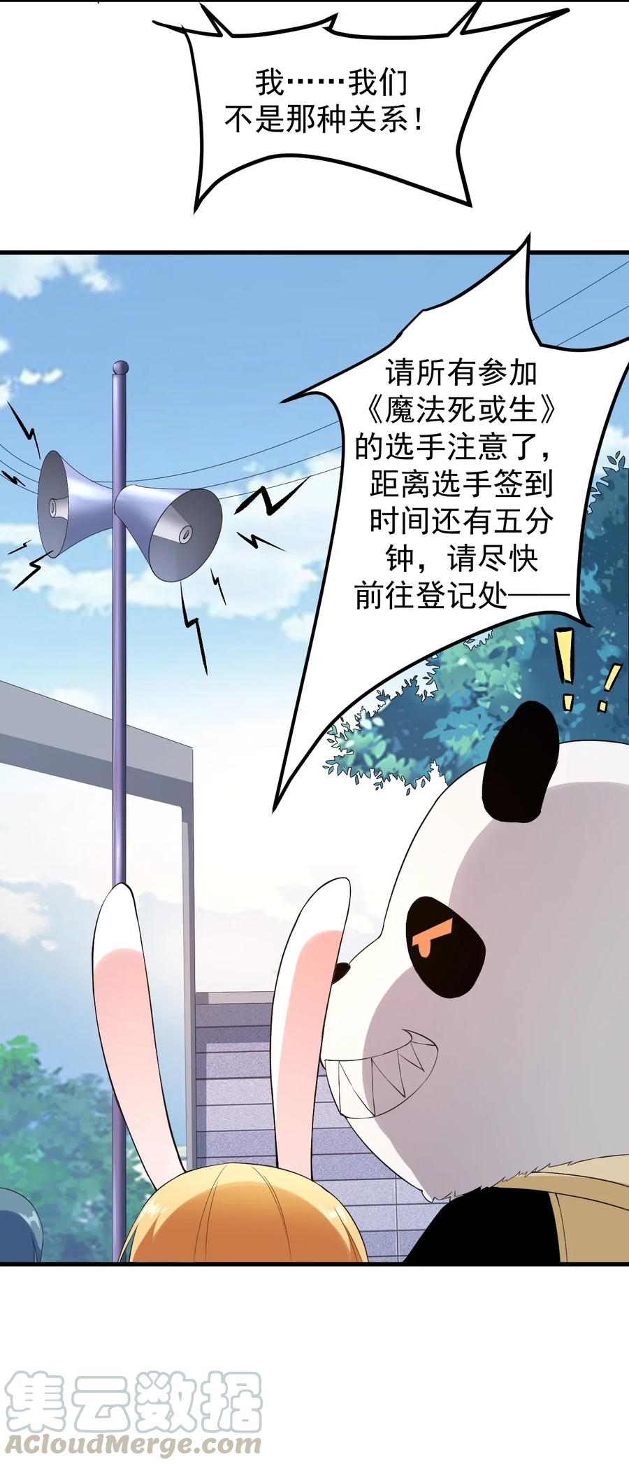 涩系大小姐的废宅养成计划044 两人的秘密