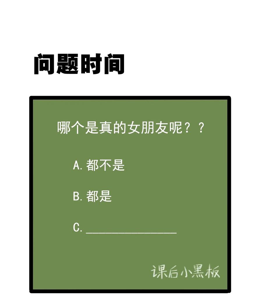 涩系大小姐的废宅养成计划044 两人的秘密