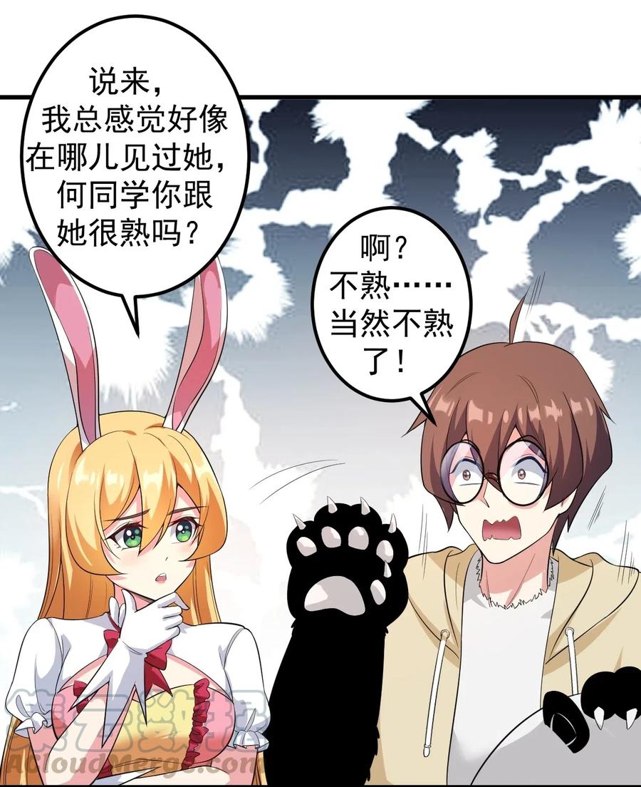 涩系大小姐的废宅养成计划045 女神的对决