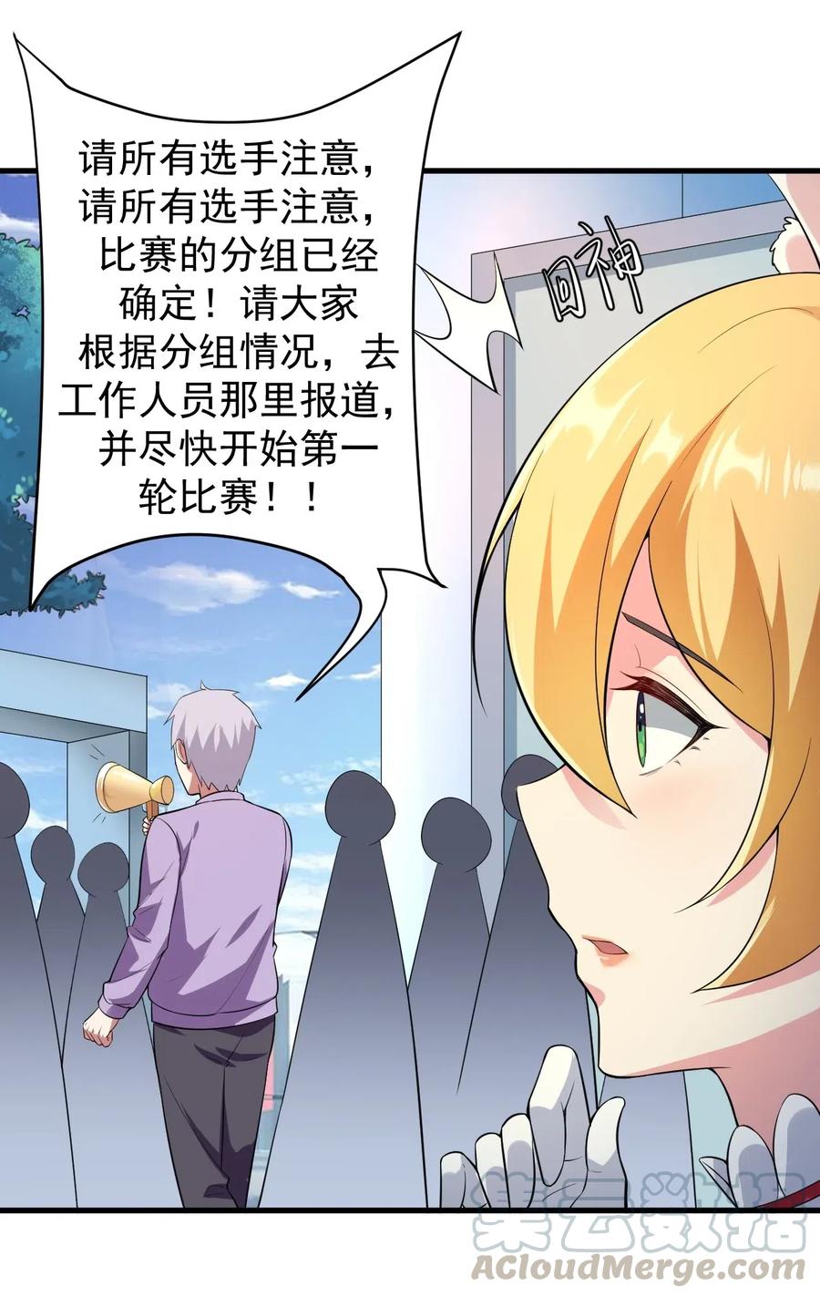 涩系大小姐的废宅养成计划045 女神的对决