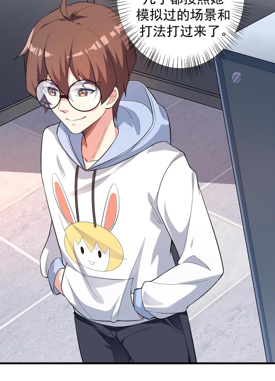 涩系大小姐的废宅养成计划045 女神的对决