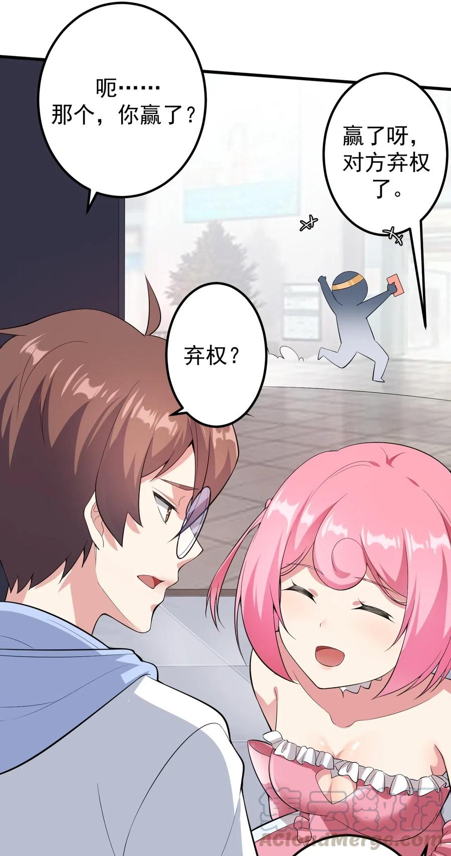 涩系大小姐的废宅养成计划045 女神的对决