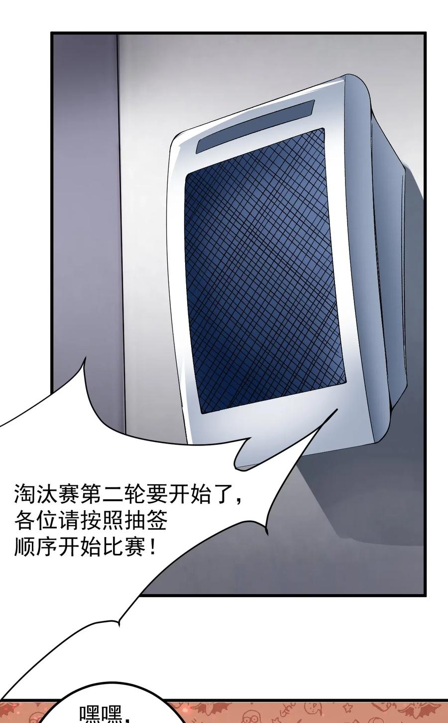 涩系大小姐的废宅养成计划045 女神的对决